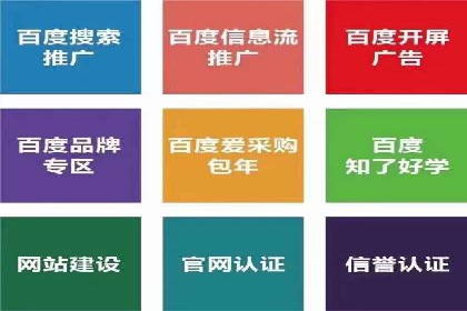 百度推广开户入门指南：如何进行账户设置